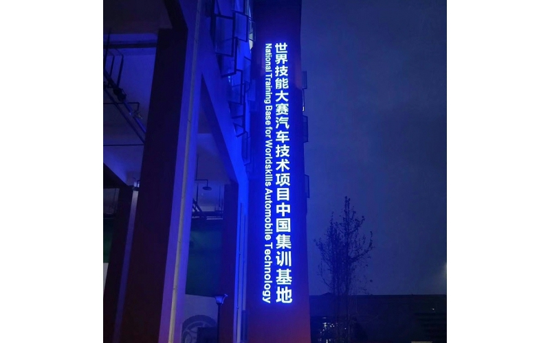 LED樓宇發(fā)光字